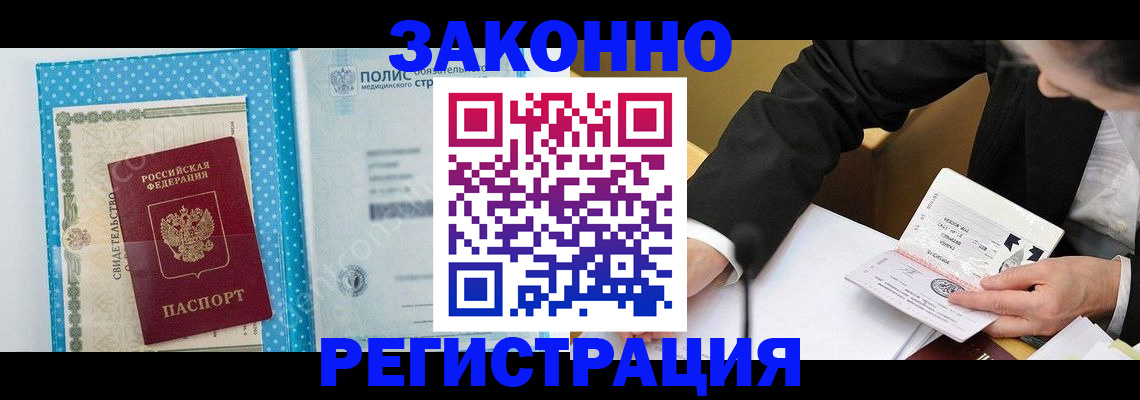 прописка регистрация в Пугачёве