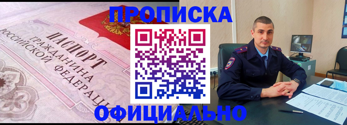прописка в квартире в Пугачёве